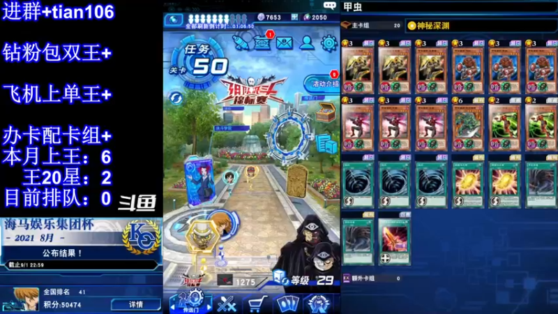 【2022-03-15 10点场】賤丶大骚賤：游戏王卷星菜