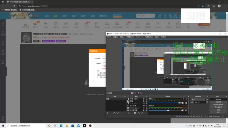 【2022-03-16 19点场】PUDDlN：白屋常客喜欢主播的帮主播点点举报
