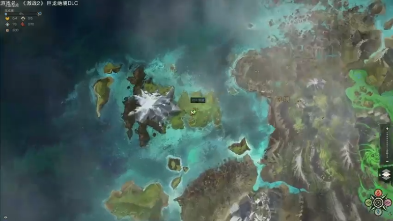 【2022-03-16 20点场】魔音糯米：【糯米】激战2 巨龙绝境DLC