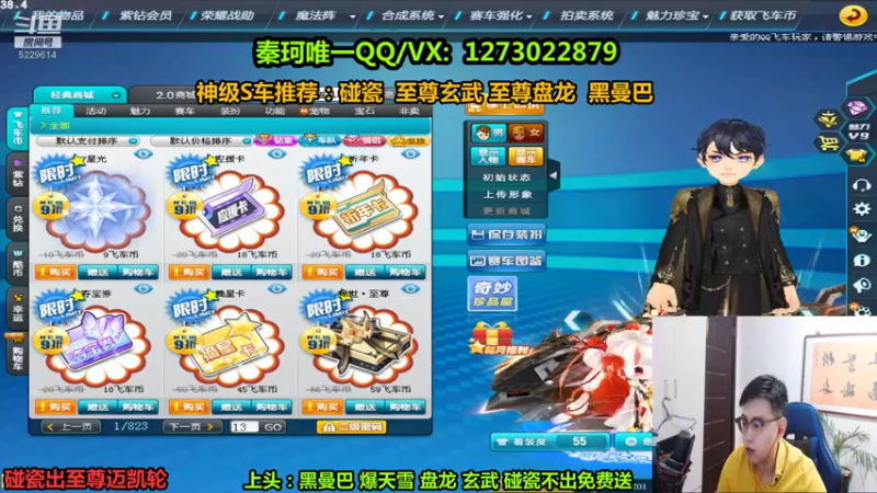 【2022-03-15 21点场】圆梦大师丶秦珂：亏王碰瓷黑曼巴不出免费送