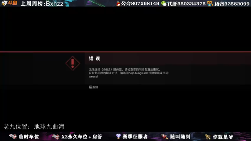 【2022-03-15 19点场】丶泽楠：萌新导师：带你玩转命运2，公会收人