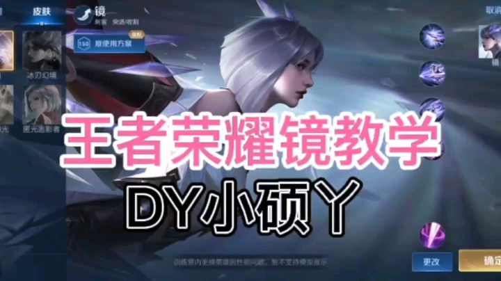 DY小硕丫教你玩镜