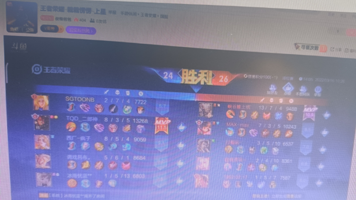 20220316王者荣耀-盾山狂背一气呵成