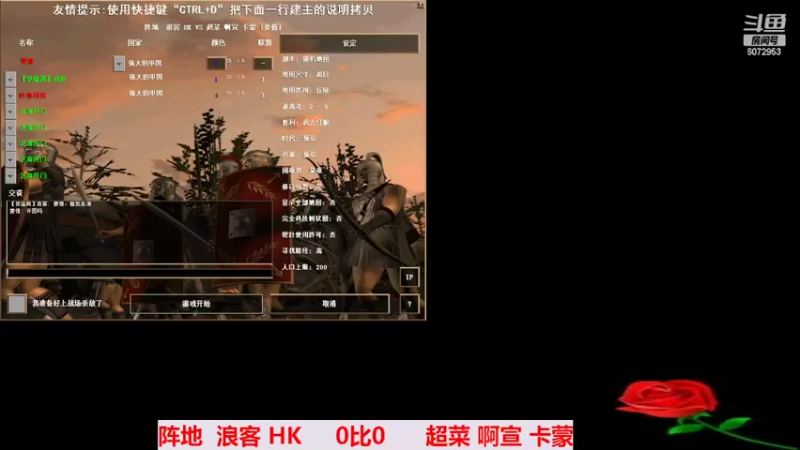 阵地  浪客 HK     1比3      超菜 啊宣 卡蒙（上）