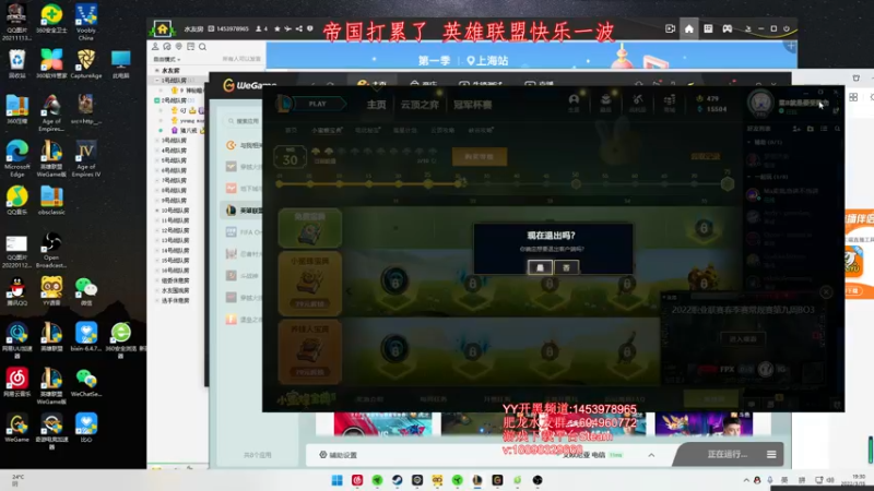 【2022-03-15 19点场】帝国时代肥龙大师：帝国时代2：单排乱杀