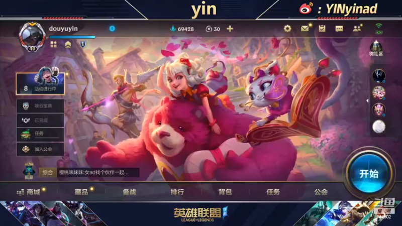 【2022-03-14 09点场】yin小哥：不要逗主播笑。