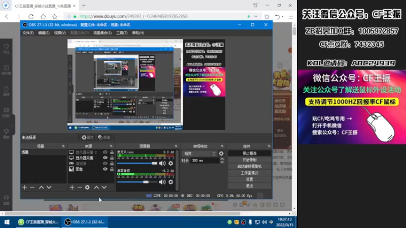 【2022-03-15 19点场】CF王振：最远的你们是我最近的爱`-`