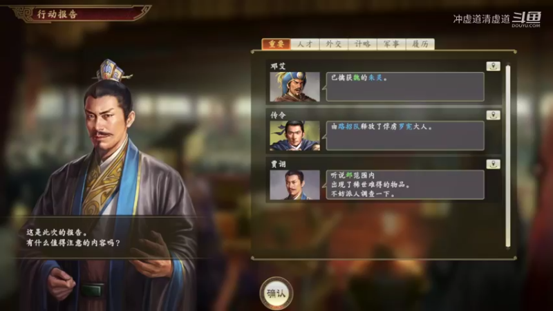 孙权，拿下了洛阳