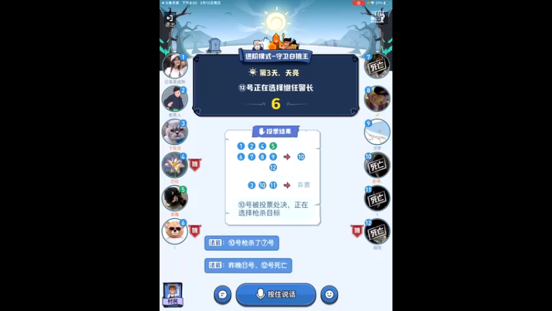 【2022-03-13 20点场】i毛毛虫ovo：找狼进行时