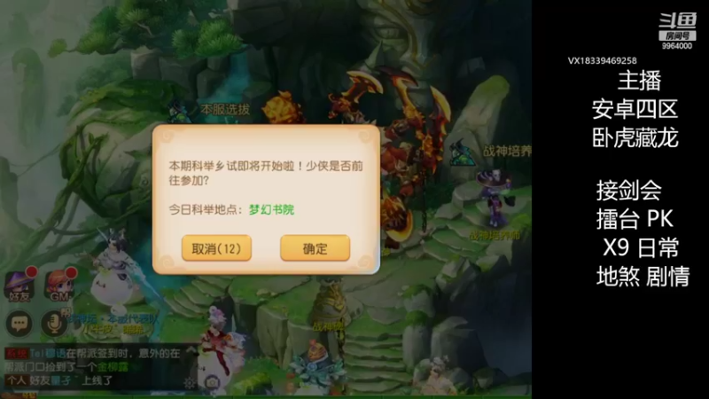 【2022-03-15 19点场】莫言LIVE：梦幻手游莫言的直播间