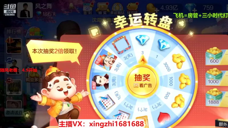 【2022-03-15 14点场】灬幸之斗地主灬：全天在线主播！技术赢豆主播，欢迎关注