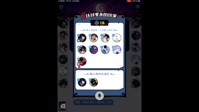 【2022-03-15 21点场】i毛毛虫ovo：找狼进行时