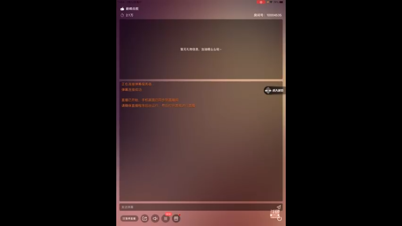 【2022-03-12 13点场】影子巅峰对决：影子巅峰对决的直播间