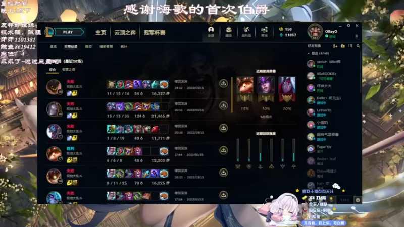 【2022-03-15 20点场】小憨巴i：艾欧尼亚嚎哭深渊