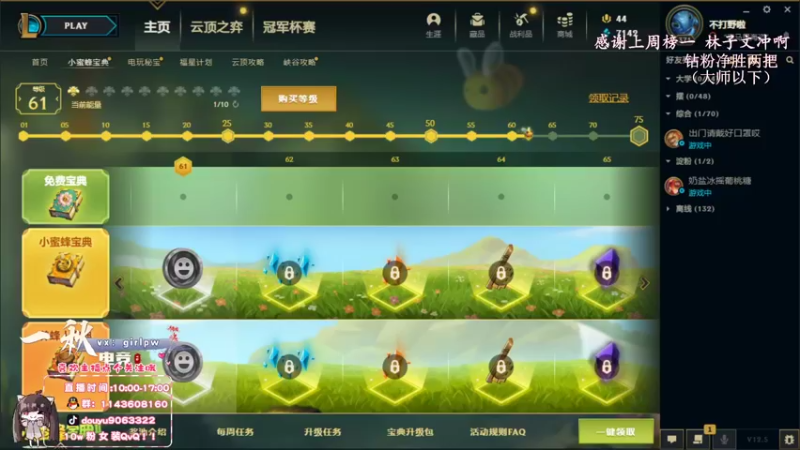 【2022-03-16 09点场】林子文i：早上教学局，下午冲峡谷！！