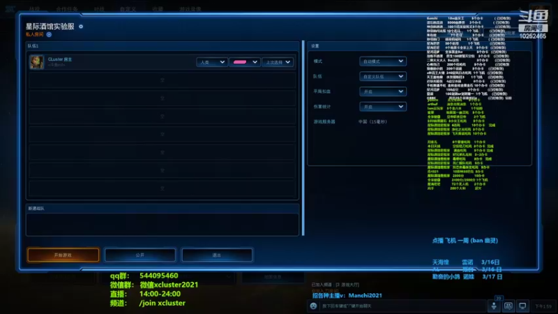 【2022-03-15 13点场】xcluster：星际酒馆，从0打到2500