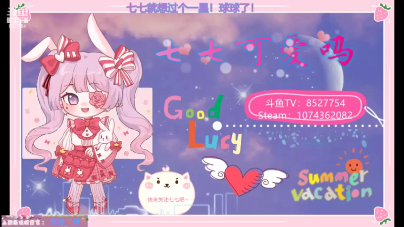 【2022-03-09 19点场】晚安七七Audrey：嘿！你是来看七七的吗