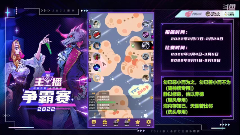 【2022-03-11 23点场】樱花丶君：#天天狼人#带水友打打路人局