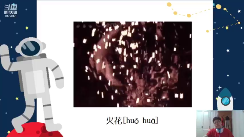 【2022-03-16 18点场】一只八爪鱼：柳硕语言培训D5 开发区