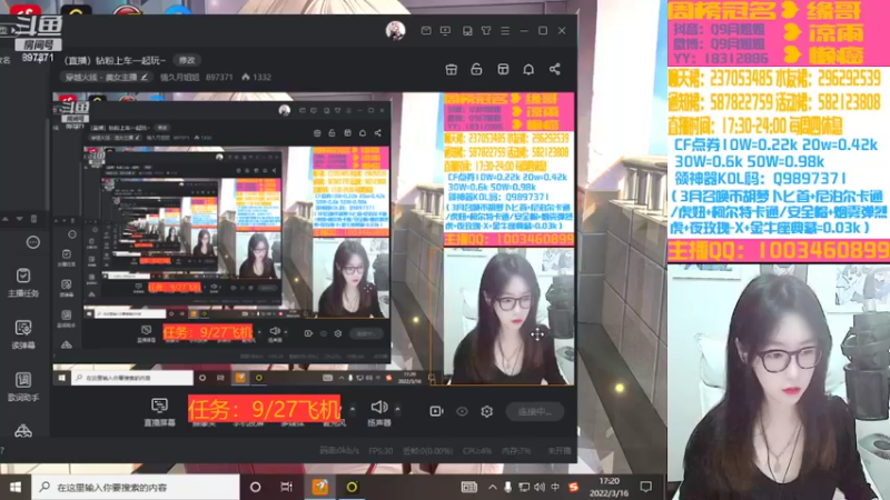 【2022-03-16 17点场】情久月姐姐：开钻粉送斗鱼全皮肤！