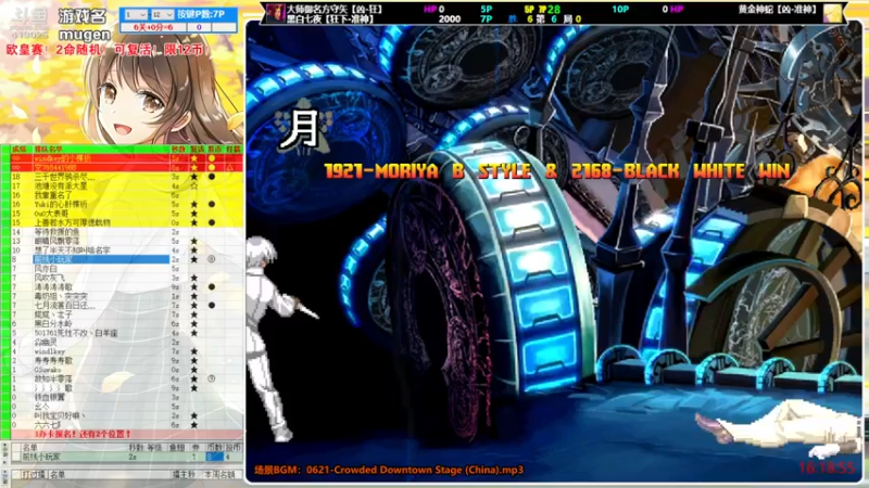 【2022-03-15 16点场】windkey：千人mugen大乱斗！新一轮！