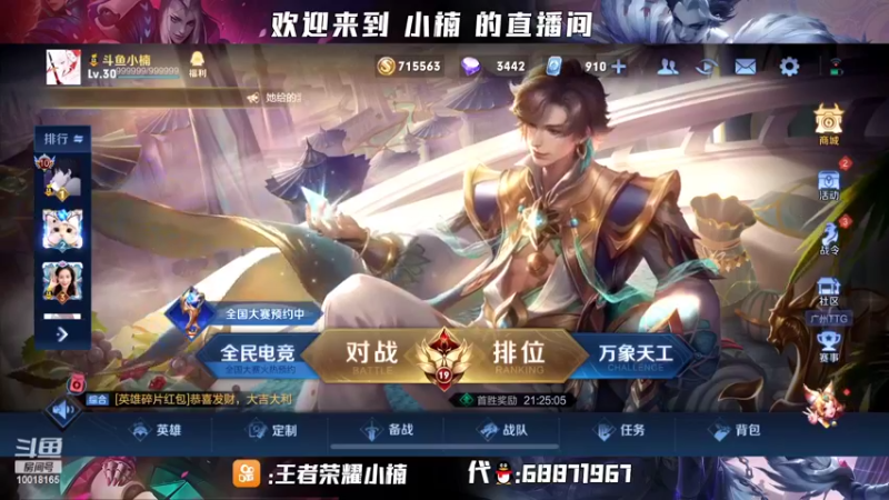 【2022-03-09 21点场】小楠ouo：赛季末冲巅峰第一！