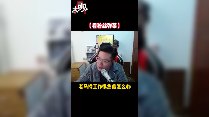 不要焦虑 人生每个阶段都有不同的风景！现在的你在第几层呢？