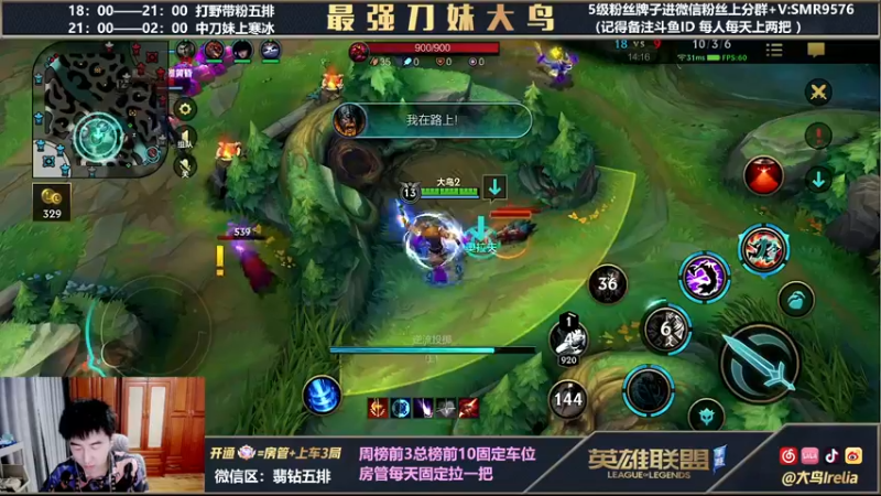 【2022-03-14 20点场】大鸟Irelia：上单寒冰中单刀妹戒网瘾