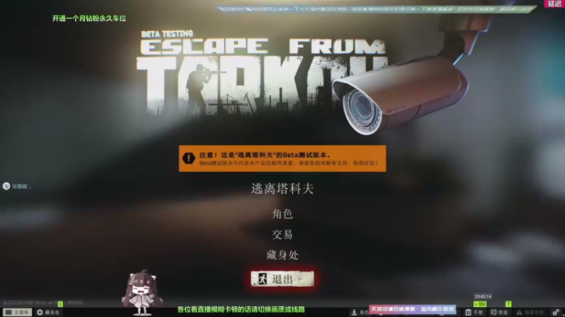【2022-03-15 10点场】Biu十香：【斗鱼第一画质】萌新入坑日常~逃离塔克夫