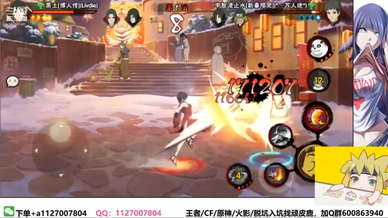 【2022-03-15 22点场】小仙男追命：追命:《猛冲》