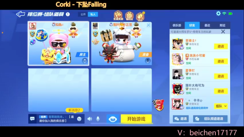 【2022-03-14 21点场】落叶Bm：别问了，混就可以赢