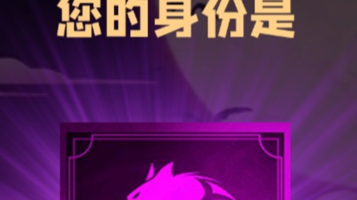 石像鬼狼牌