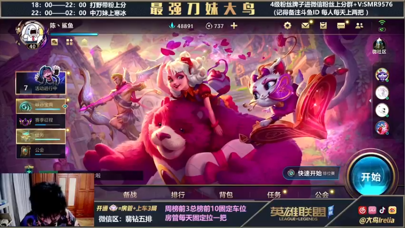 【2022-03-15 18点场】大鸟Irelia：最强刀妹:又不是没有高手