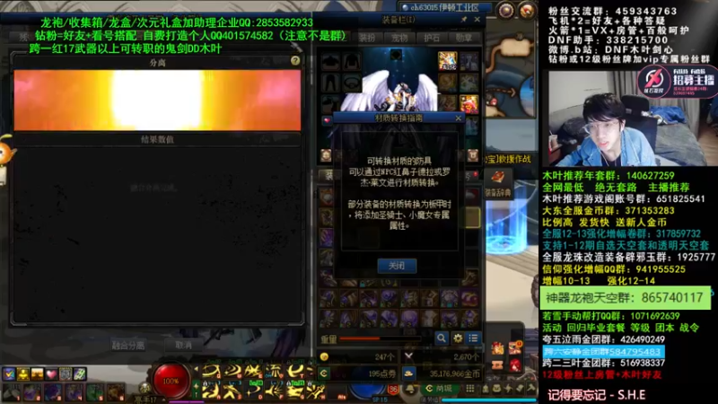【2022-03-16 06点场】DNF木叶剑心：木叶:最近打造的斗帝真多呀 冲冲冲
