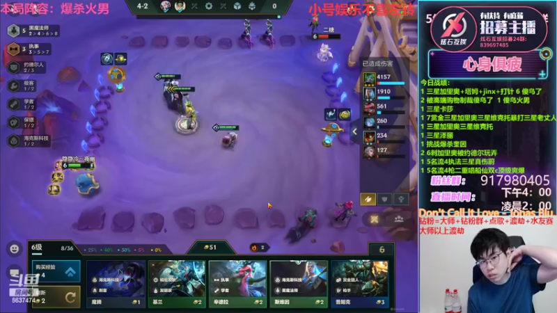 【2022-03-16 00点场】Xs雲烬：本局阵容：屁股流8黑魔