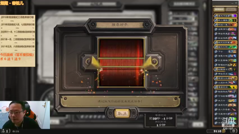 【2022-03-16 01点场】麦迪文哥：竞技场听歌唠嗑快乐多