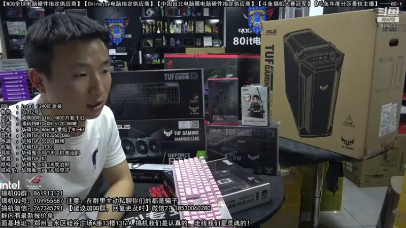 【2022-03-16 18点场】80it电脑网：郑州80it：春雷行动电脑活动开启