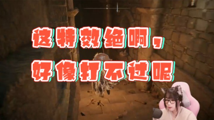 【甜心战士】：这特效绝啊，好像打不过呢