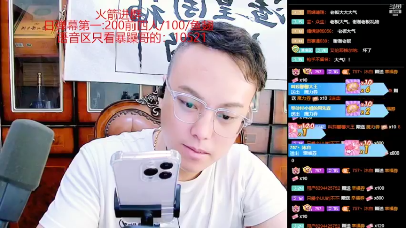 【2022-03-16 01点场】睡懵的渣皇：董事长是8988永远的神！