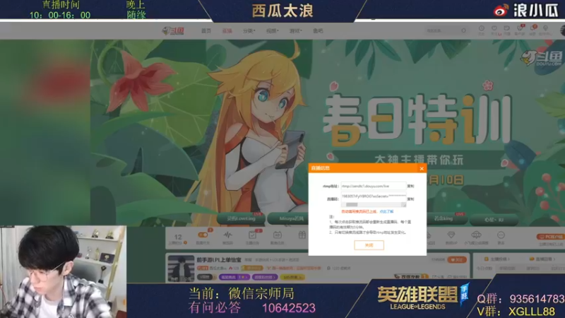 【2022-03-16 15点场】西瓜太浪xx：✔【推荐】你的中单绝活导师