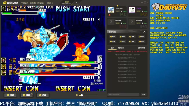 【2022-03-16 19点场】douyu素酒：飞天雪：三国战纪毁童年系列