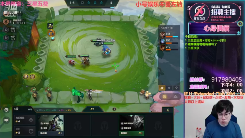 【2022-03-15 18点场】Xs雲烬：本局阵容：8挑爆杀奎因