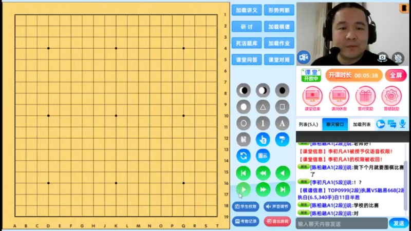周三7点高段班20220316围棋网课