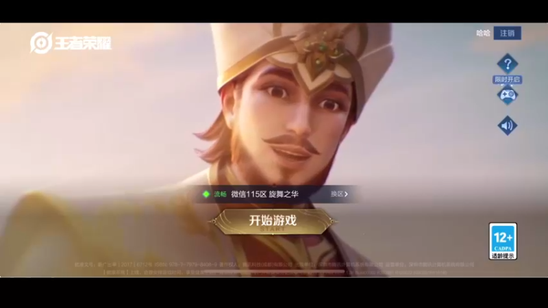 【2022-03-15 15点场】小乐碎片：大别野五排西天取经