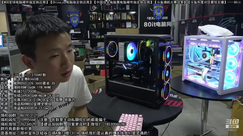 【2022-03-16 01点场】80it电脑网：郑州80it：春雷行动电脑活动开启