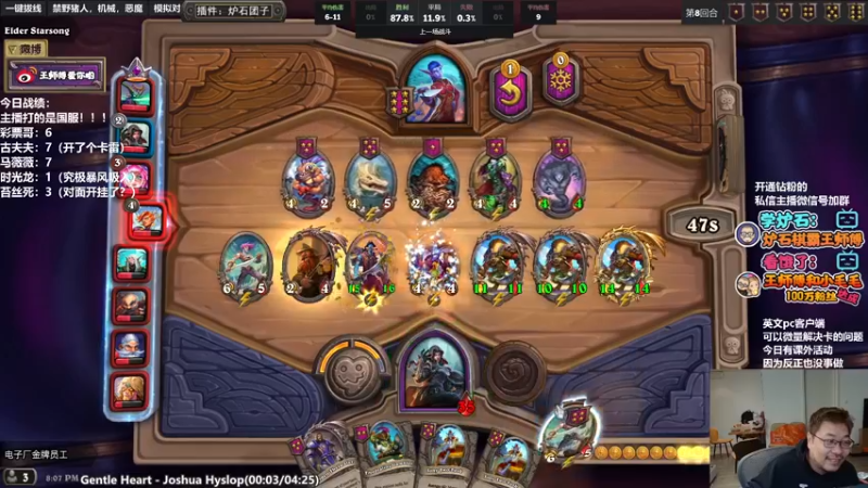 【2022-03-16 20点场】王师傅精益求精：祝大家天天开心！！！