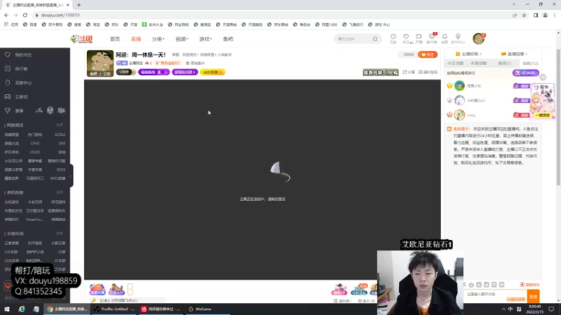 【2022-03-15 09点场】主播阿迎：阿迎：寒冰绝活一区钻石上个大师