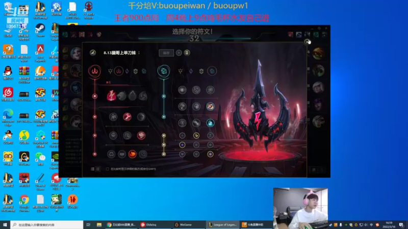 【2022-03-16 17点场】王纪超666：王者局混分教学