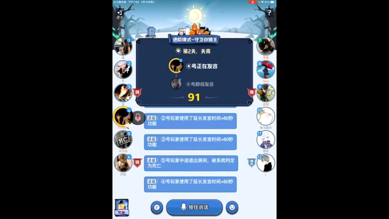 【2022-03-15 19点场】i毛毛虫ovo：找狼进行时