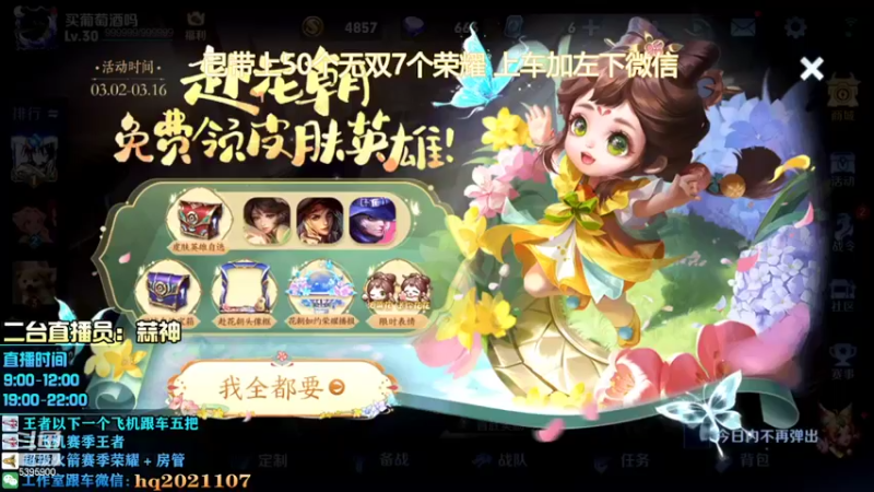 【2022-03-16 10点场】A老回：国服曜无规则打野 带粉有车位